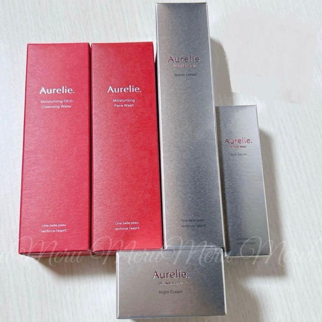 Aurelie(オレリー) プレミアム集中ケア ５点セット クレンジング 他