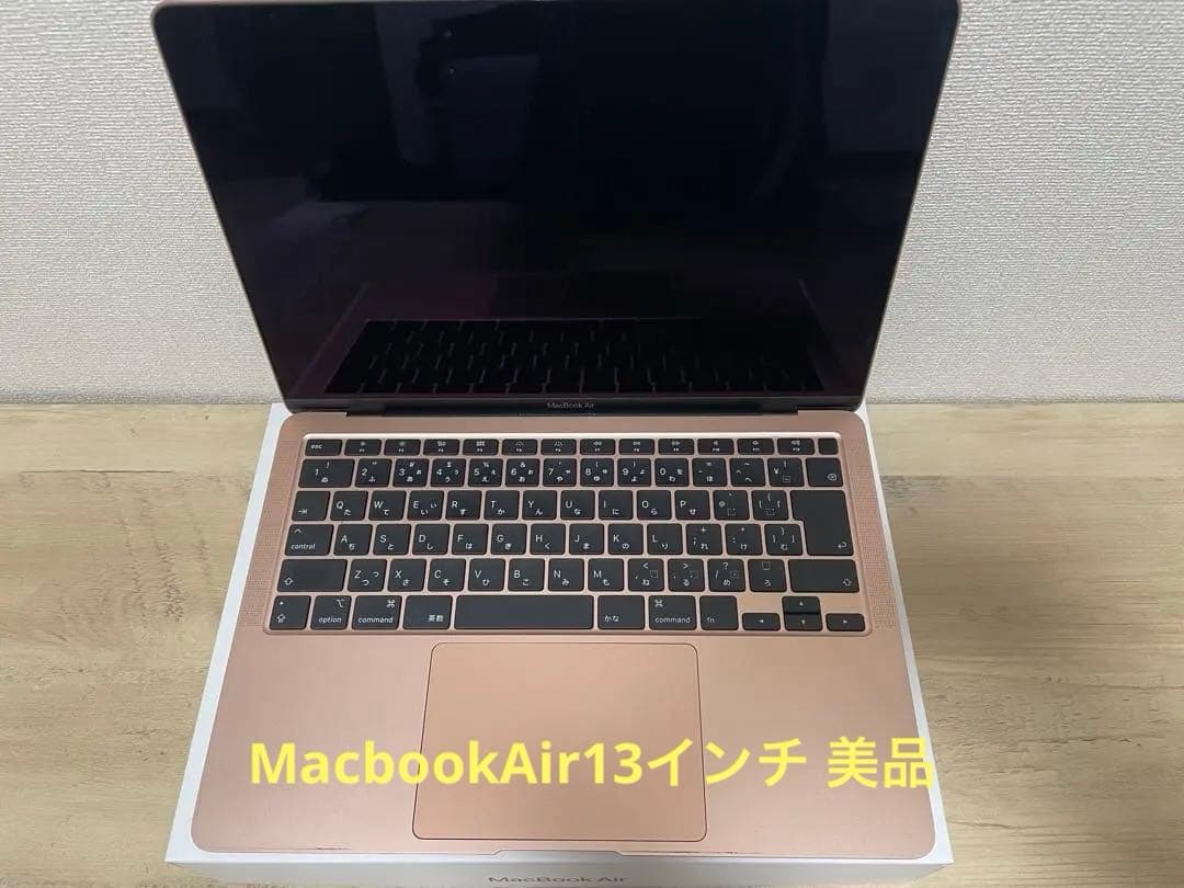 MacBookAir 13インチ 2020