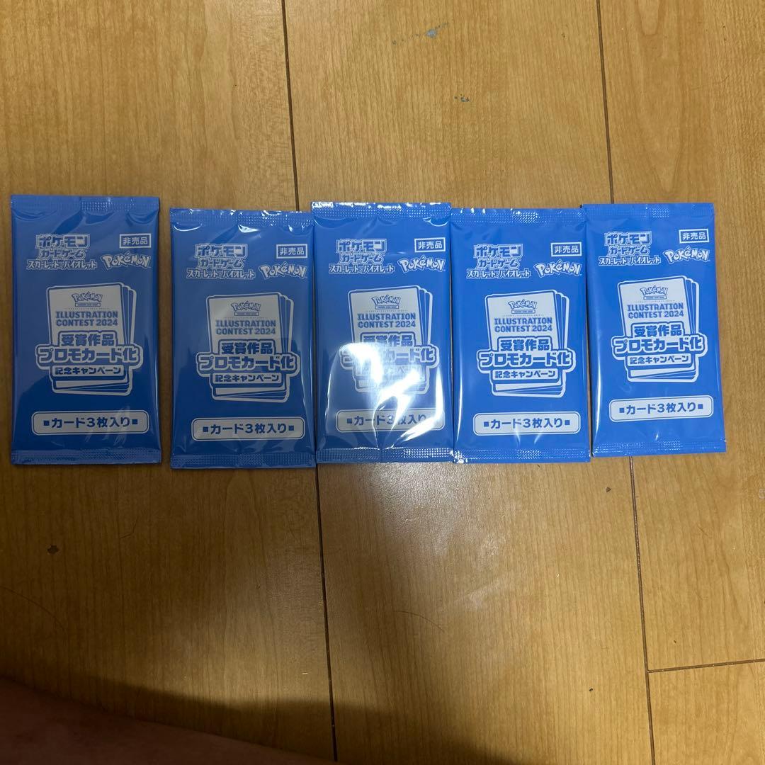 熱風のアリーナ　プロモカード　2024 イラストレーション　5pセット