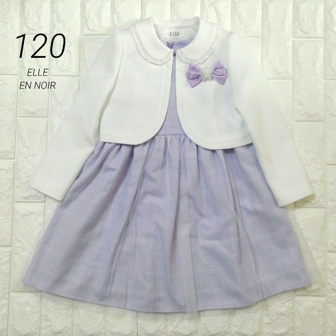 【120】ELLE en noir 入学式 卒園 フォーマル パープル チュール