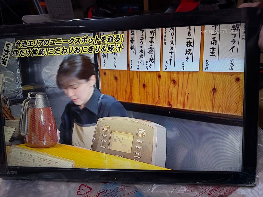 未使用】2020年製　MITSUBISHI 24インチ液晶テレビ