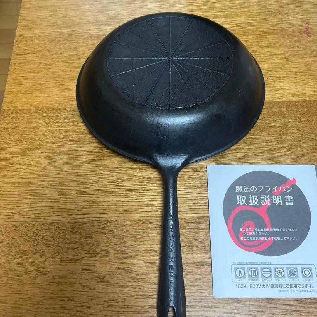 魔法のフライパン