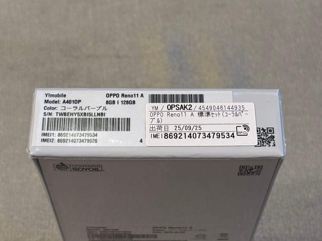 【新品未使用】OPPO Reno11 A コーラルパープル 即購入OK