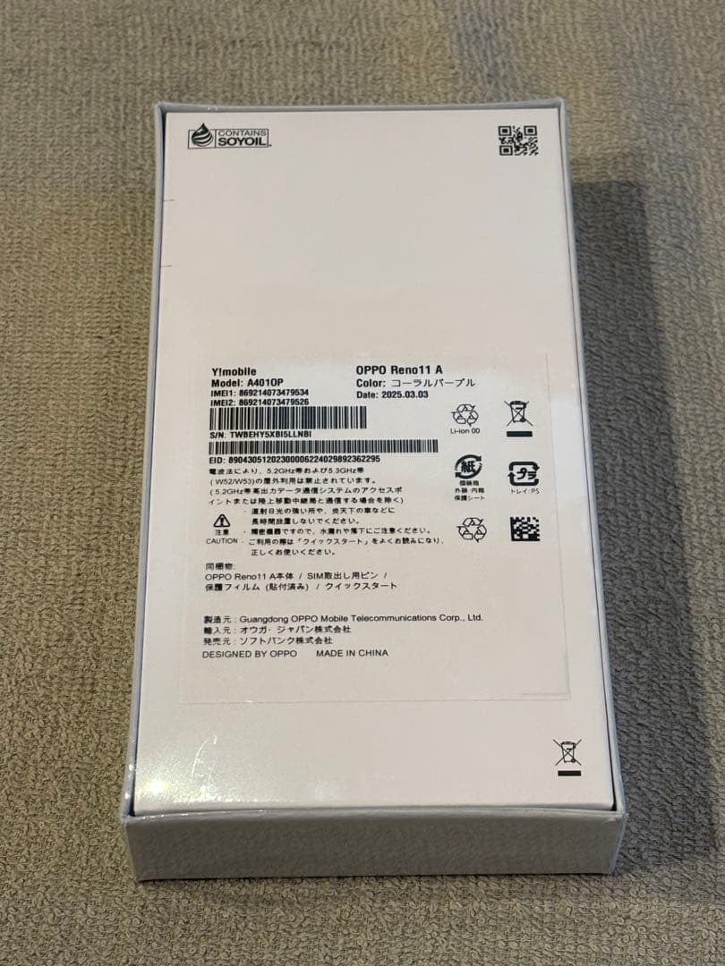 【新品未使用】OPPO Reno11 A コーラルパープル 即購入OK
