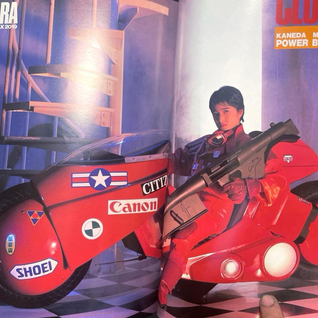 大友克洋アキラ関連本3冊セット