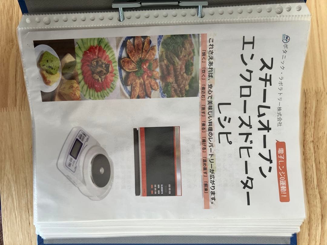 ニューグランシェフ　フォーマック　NEW GRAND SHEF スチームオーブン