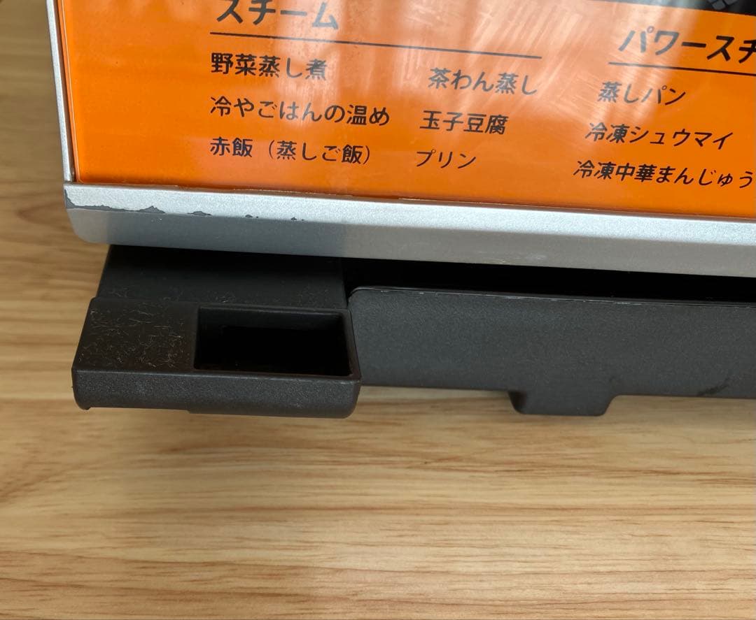 ニューグランシェフ　フォーマック　NEW GRAND SHEF スチームオーブン