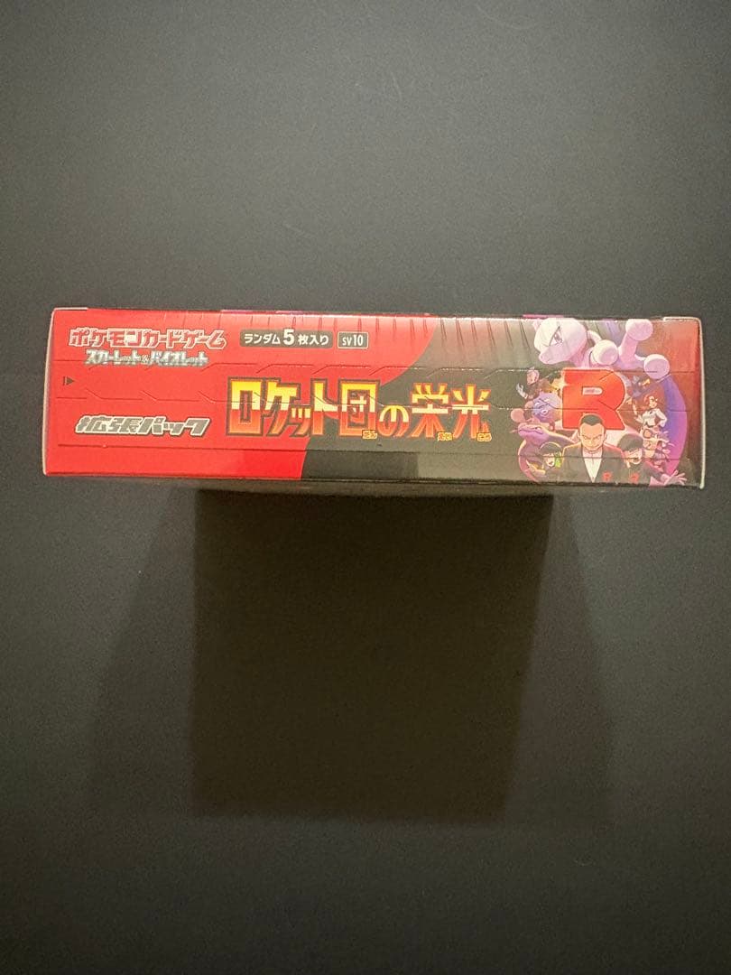 ポケモンカードゲーム ロケット団の栄光 シュリンク付きBOX