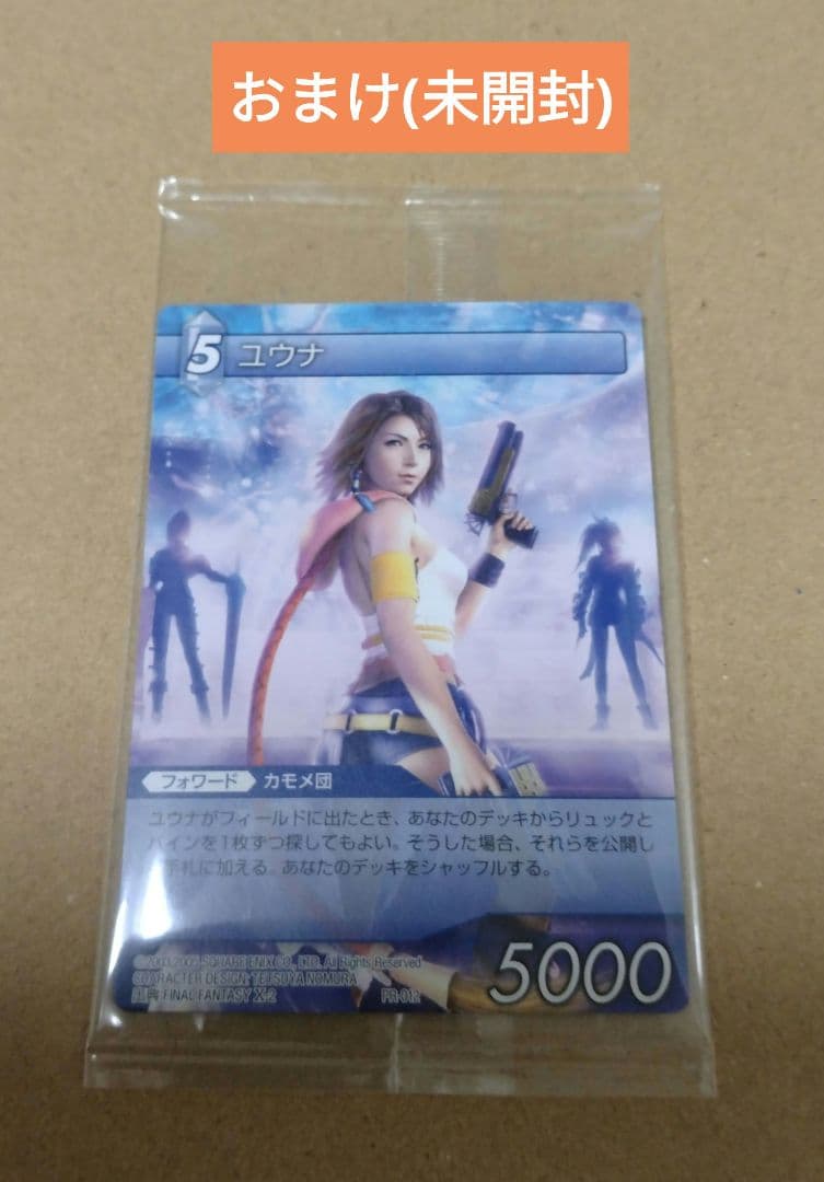 【希少】ファイナルファンタジー 旧TCG Chapter Ⅱ 未開封 20パック