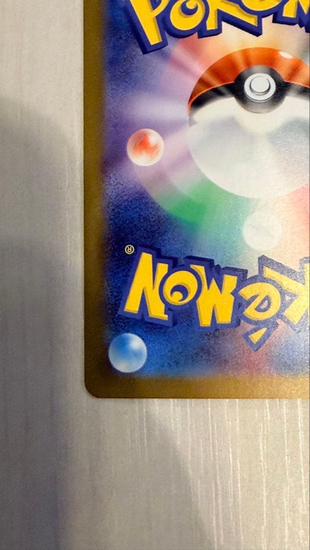 スタートデッキ100 メガメガニウムex SAR 101