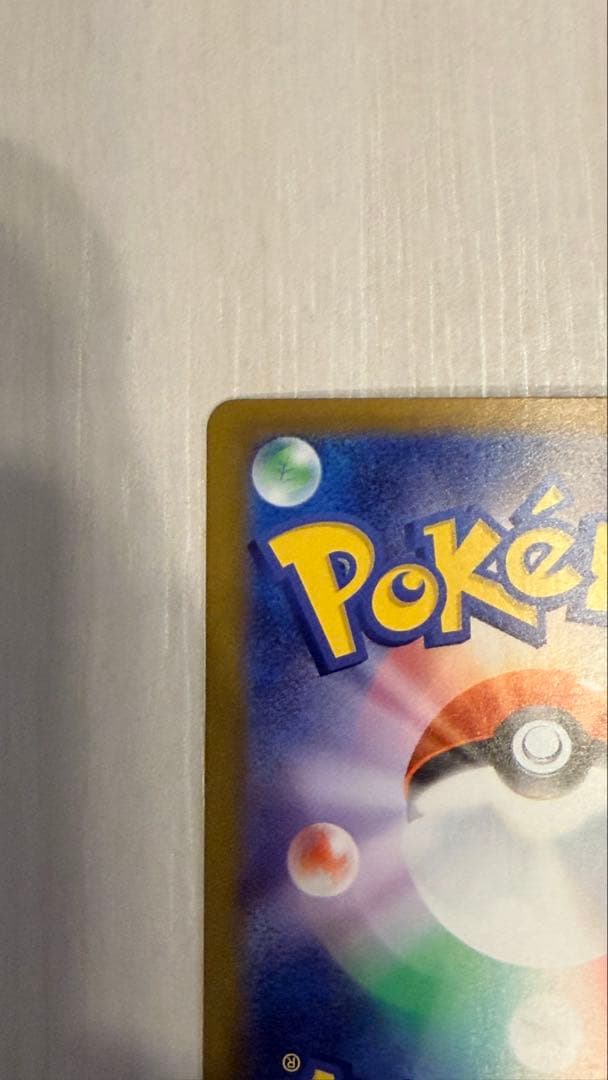 スタートデッキ100 メガメガニウムex SAR 101