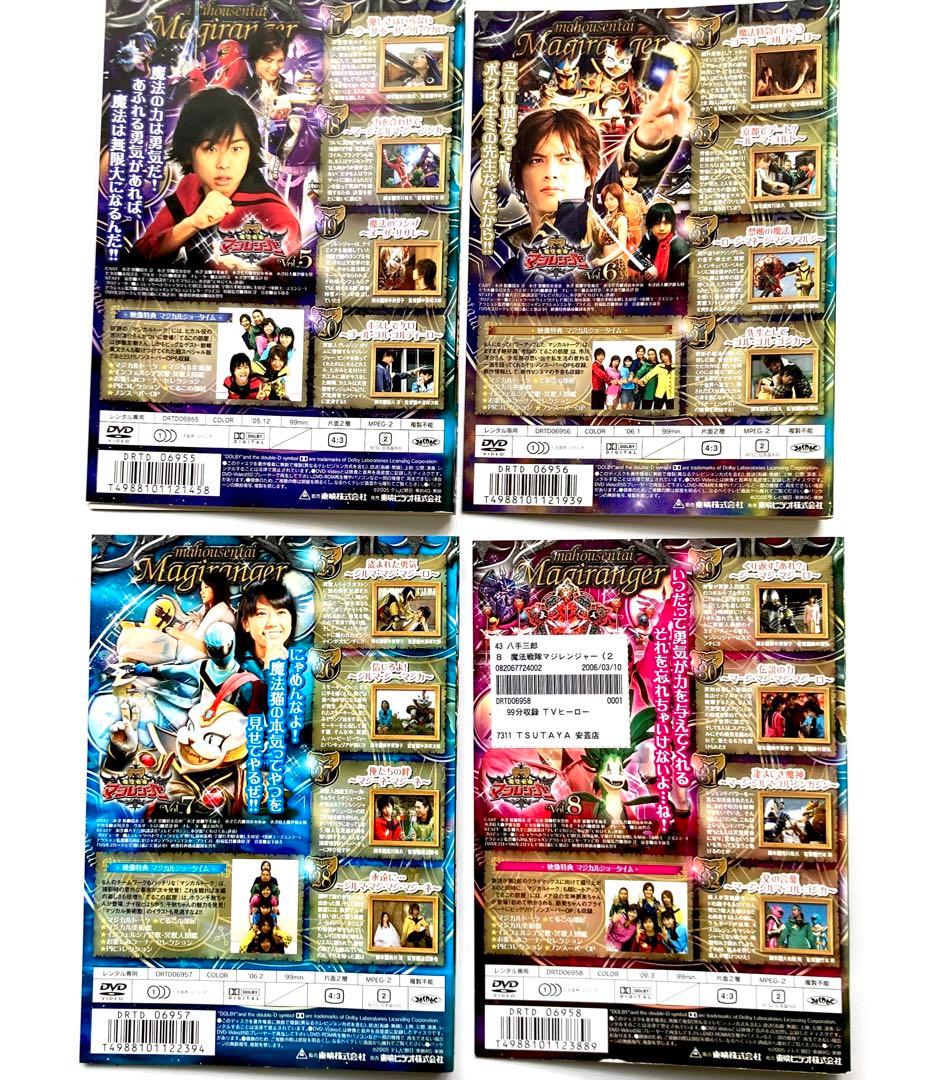 専用 魔法戦隊マジレンジャー　12巻 + 4巻　16巻　セット　 DVD