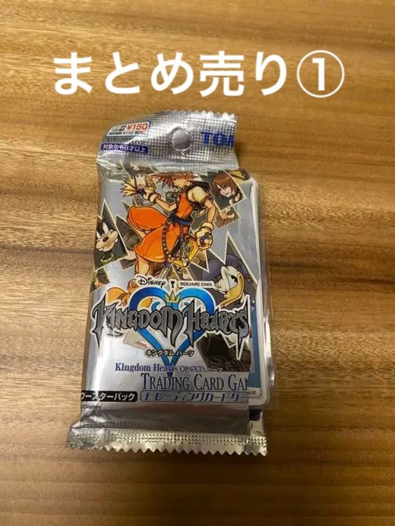 キングダムハーツTCG kingdomhearts まとめ売り