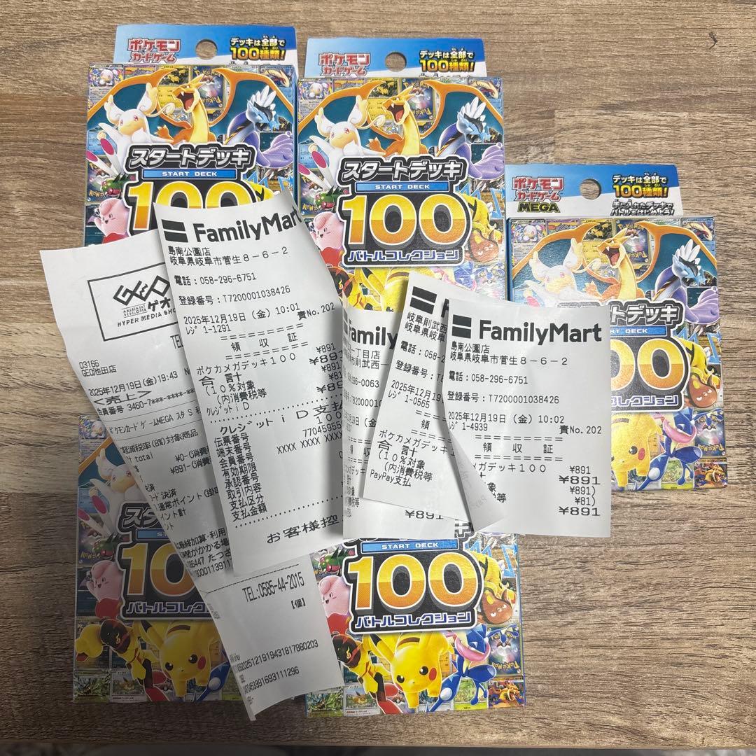 ポケモンカードゲーム スタートデッキ100 5セット