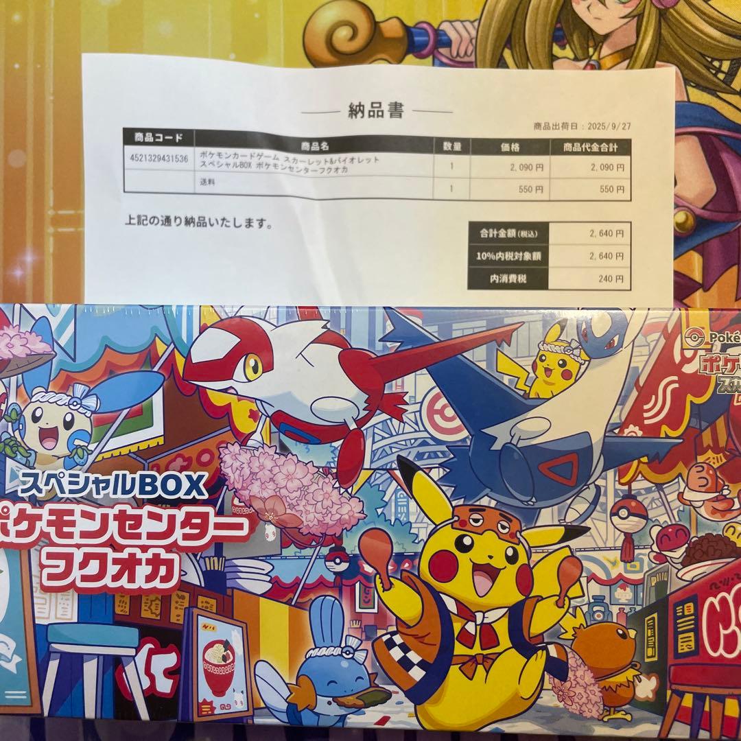 フクオカピカチュウ