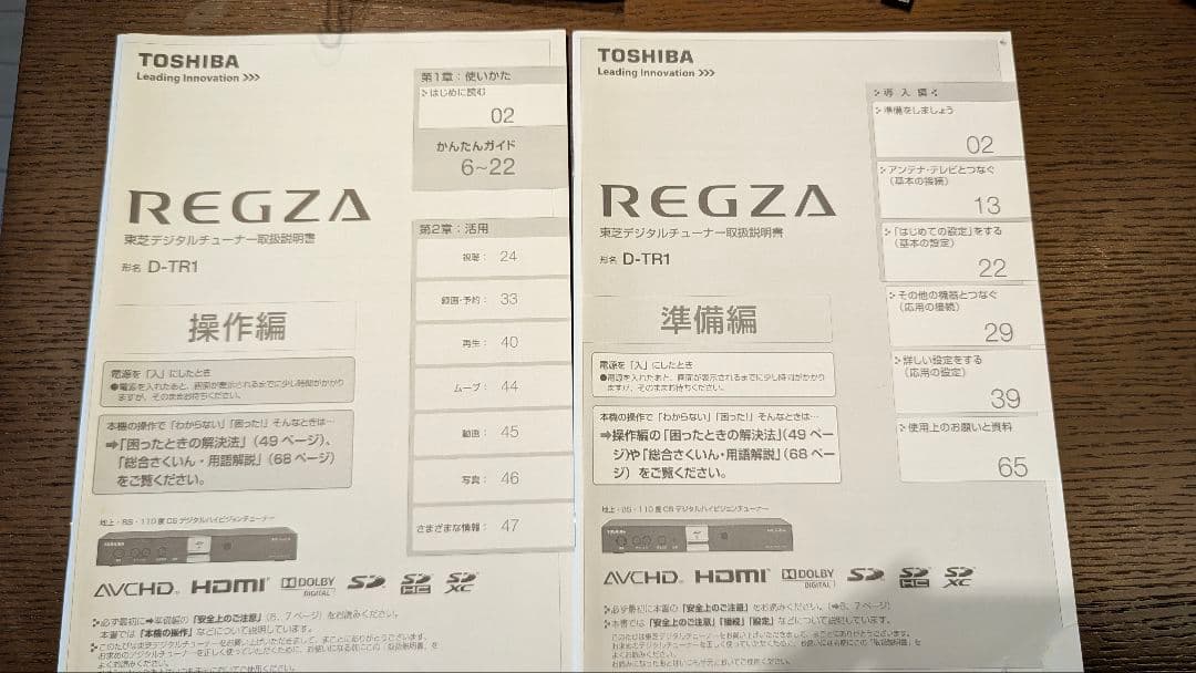 TOSHIBA REGZA D-TR1 レグザチューナー