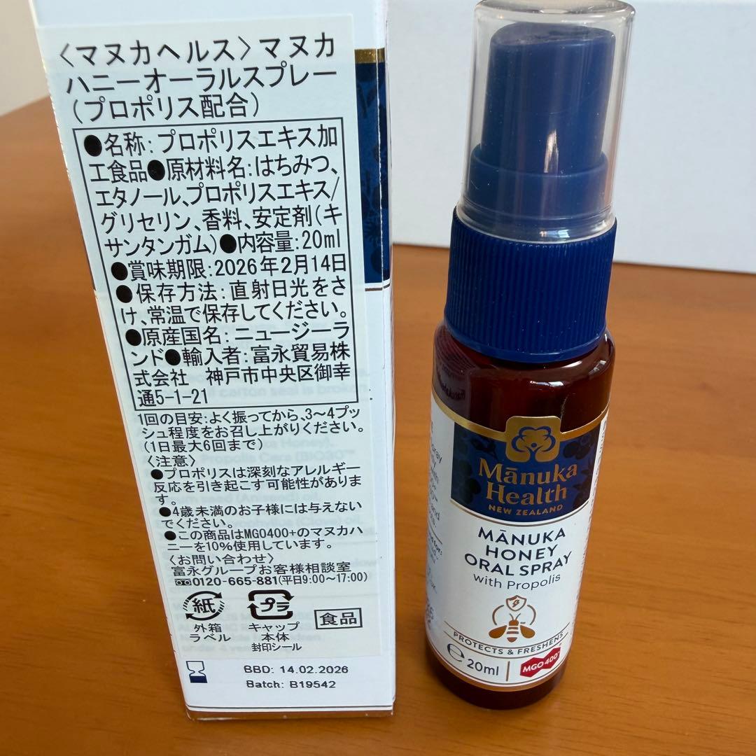Mānuka Honey セット