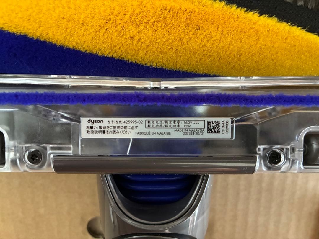 ダイソン純正 クリーナーヘッド 未使用