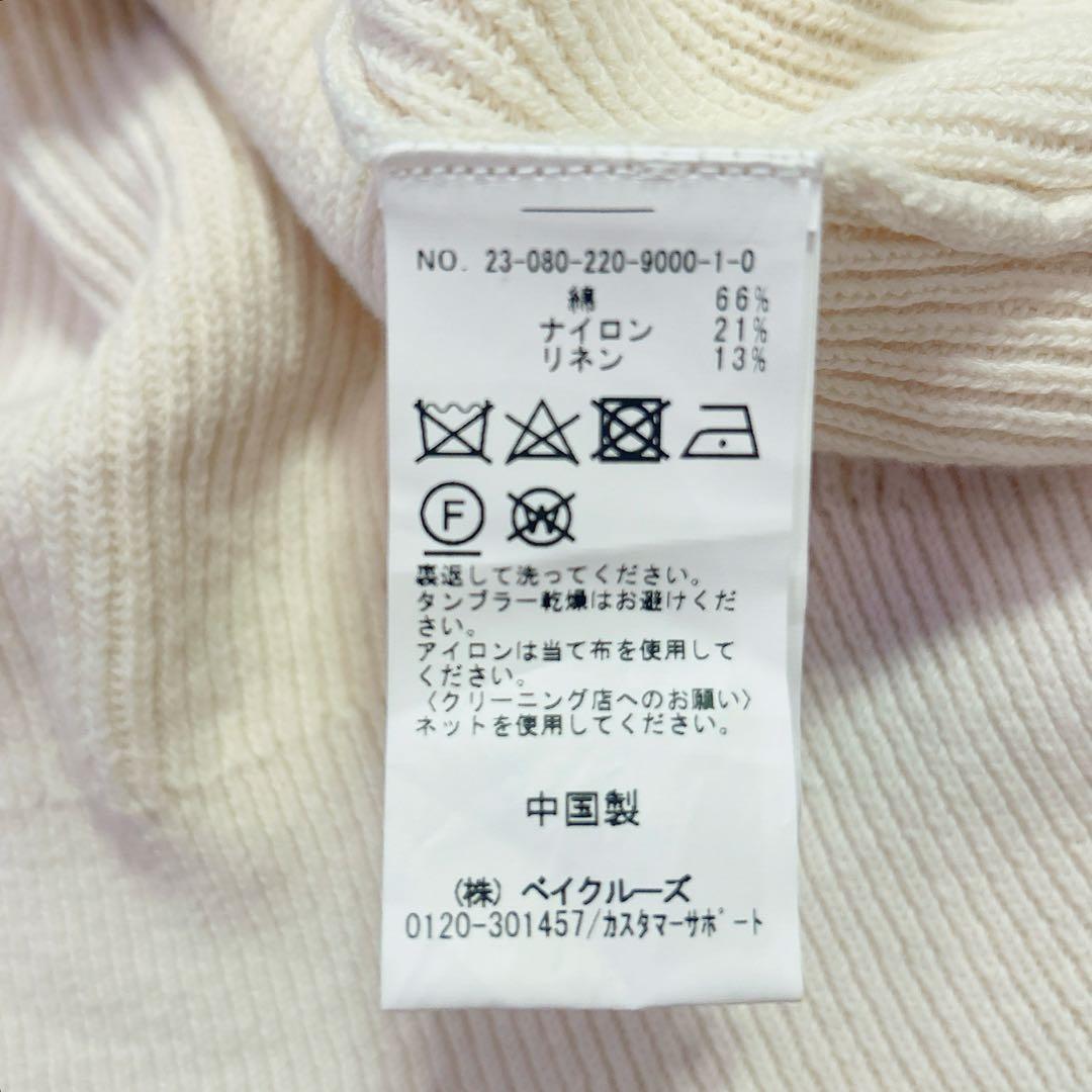 フレームワーク　ライン畦ニットカーディガン　アイボリー　金ボタン　リネン混