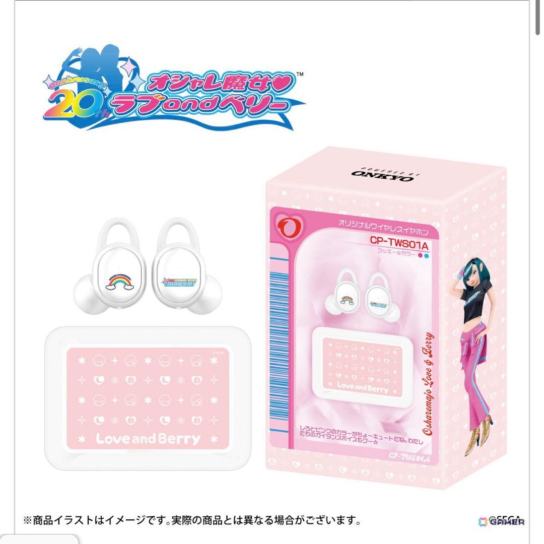 オシャレ魔女 ラブandベリー　ワイヤレスイヤホン