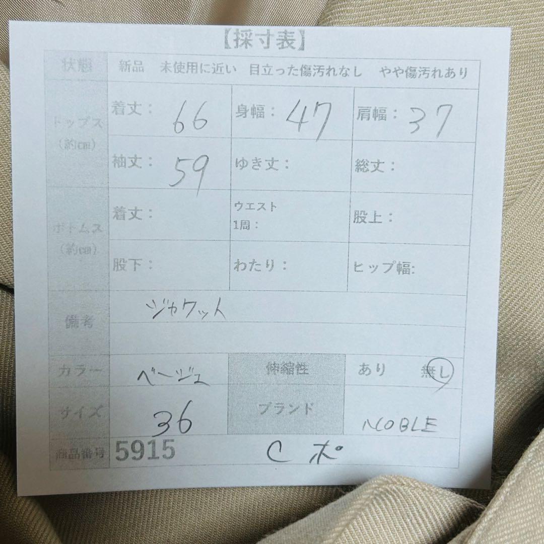 NOBLE ダブルブレスト　テーラード　ジャケット　ベージュ