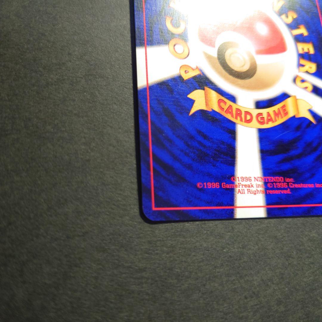 て*お様 やさしいウインディ　旧裏ポケモンカード