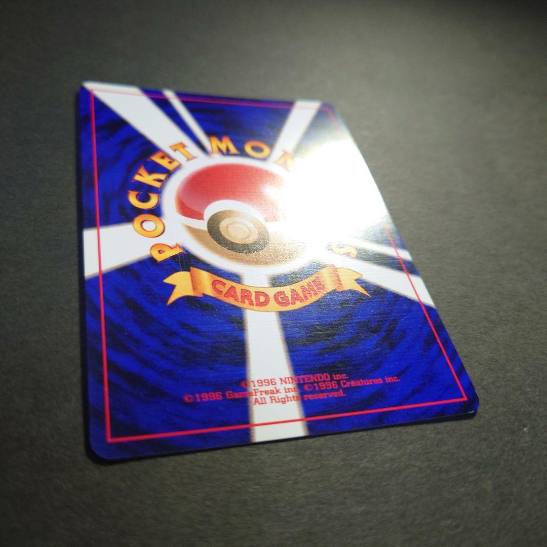 て*お様 やさしいウインディ　旧裏ポケモンカード