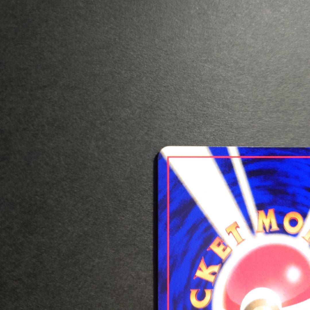 て*お様 やさしいウインディ　旧裏ポケモンカード