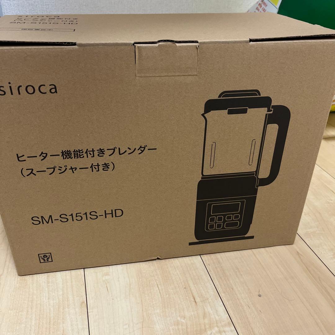 シロカ　ヒーター機能付きブレンダー　ブラック　おうちシェフ　未開封品