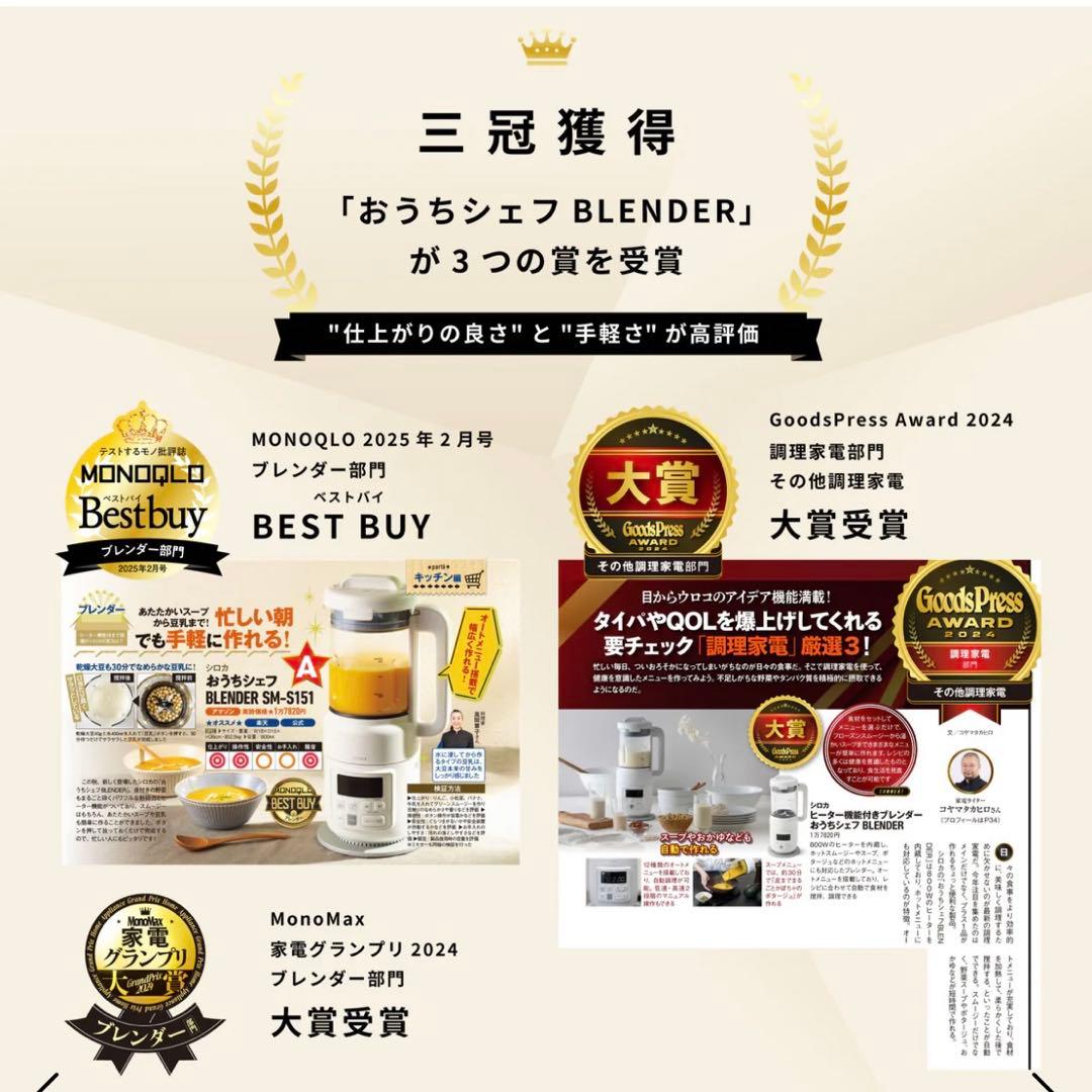 シロカ　ヒーター機能付きブレンダー　ブラック　おうちシェフ　未開封品