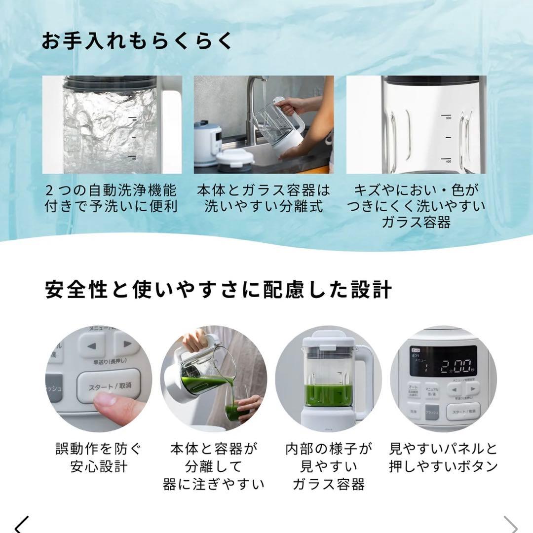 シロカ　ヒーター機能付きブレンダー　ブラック　おうちシェフ　未開封品