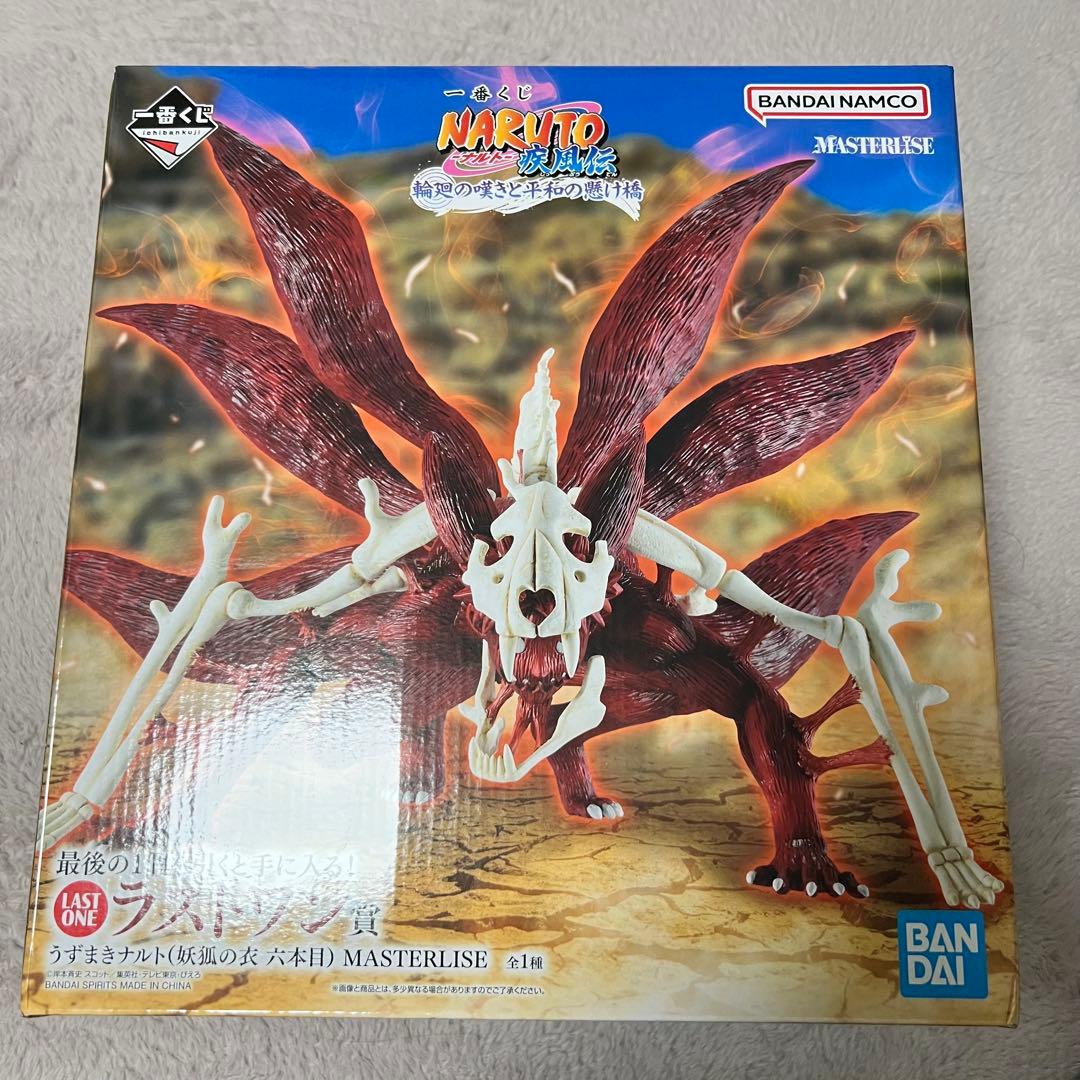 一番くじ NARUTO輪廻の嘆きと平和の懸け橋　ラストワン おまけ付き