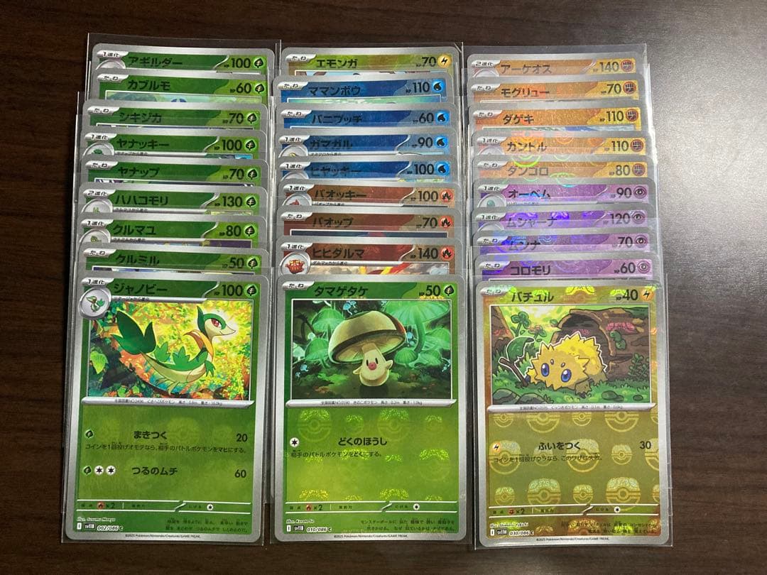 マスボミラー　70枚　被りなし　ブラックボルト　ホワイトフレア