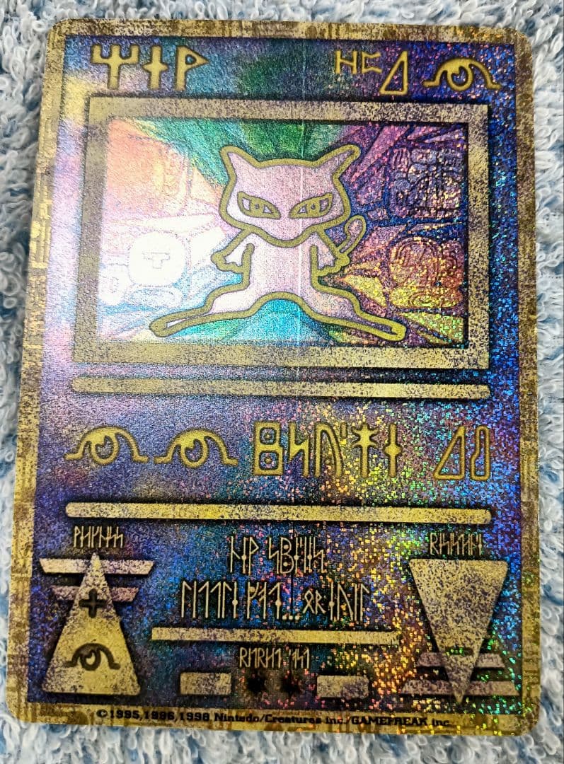 古代ミュウ　Nintedo　エラー　ポケモンカード