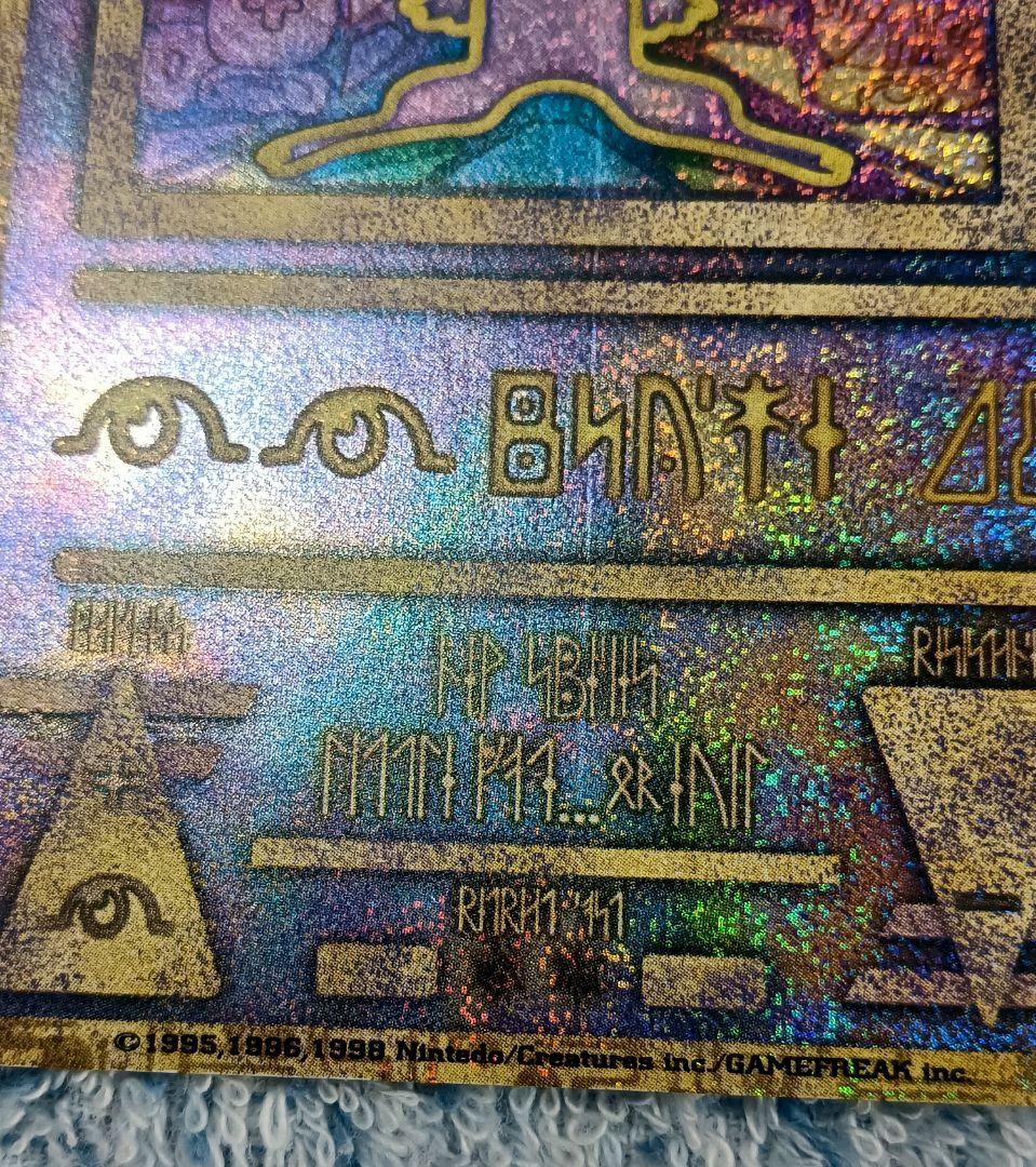 古代ミュウ　Nintedo　エラー　ポケモンカード