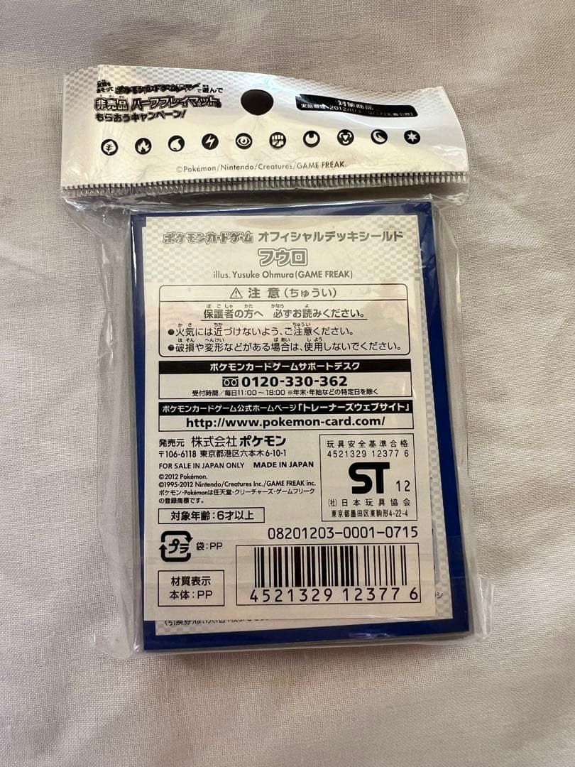 【大幅値下げ！】ポケモンカードゲーム フウロ　デッキケース　デッキシールド