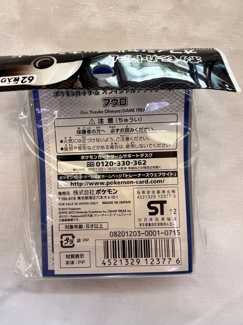 【大幅値下げ！】ポケモンカードゲーム フウロ　デッキケース　デッキシールド