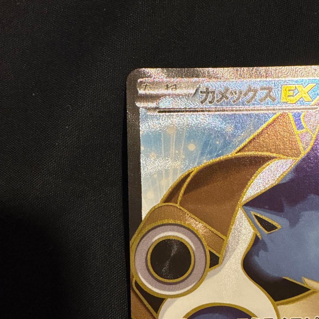 カメックスEX SR XY1 コレクションY 061/060