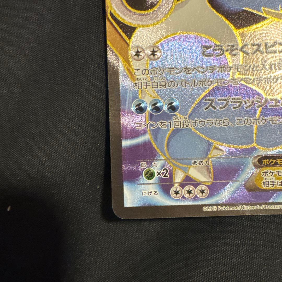 カメックスEX SR XY1 コレクションY 061/060