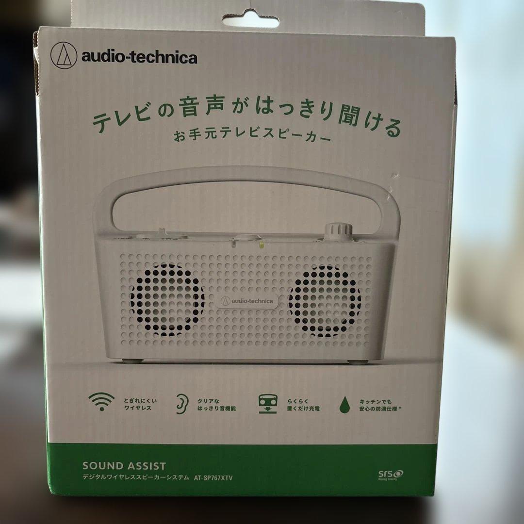 audio-technica AT-SP767XTV ホワイト　手元スピーカー