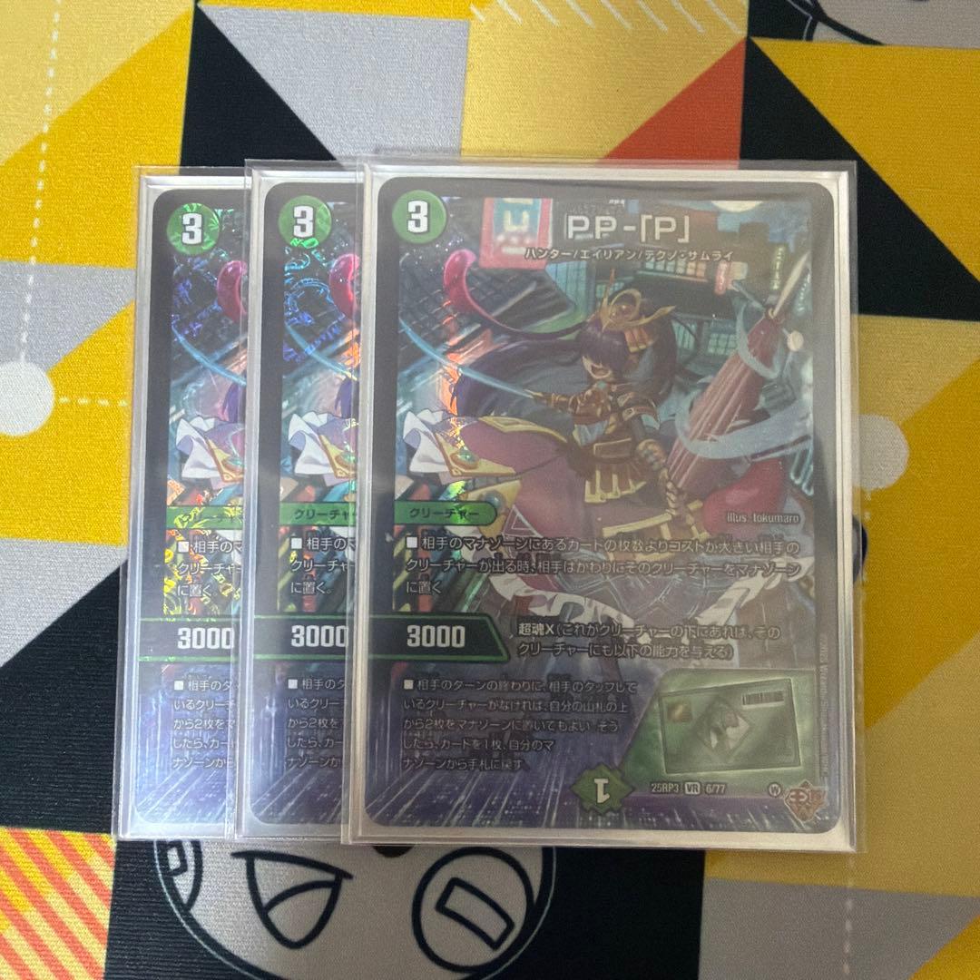 G*o様 トリーヴァゴルギーオージャー 高レート　調整パーツ付き