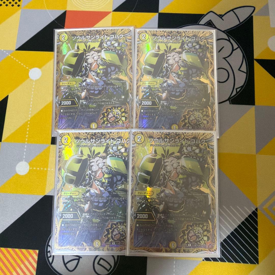 G*o様 トリーヴァゴルギーオージャー 高レート　調整パーツ付き