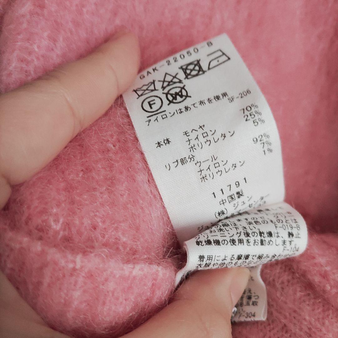 アダムエロペ　モヘアカーディガン　ピンク