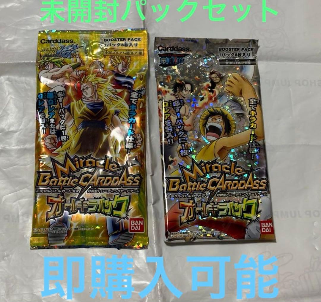 ミラバト　ミラクルバトルカードダス　オールキラパック　未開封　ワンピース