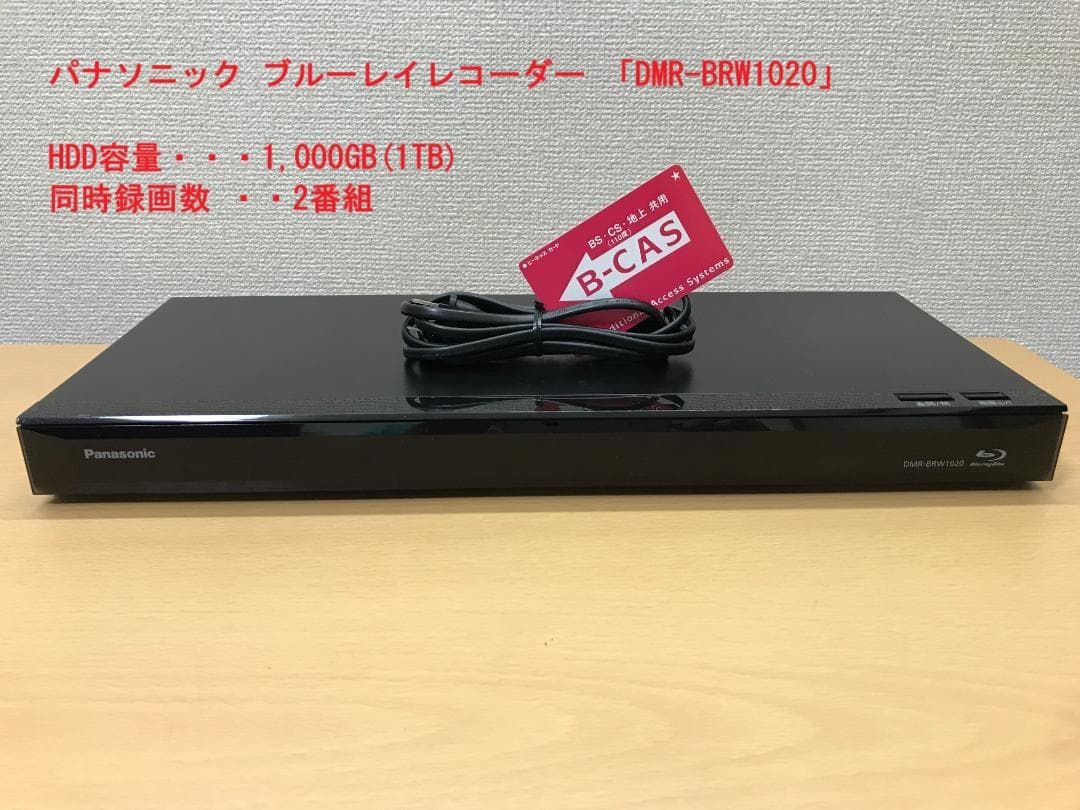 パナソニック ブルーレイレコーダー 「DMR-BRW1020」 動作品③
