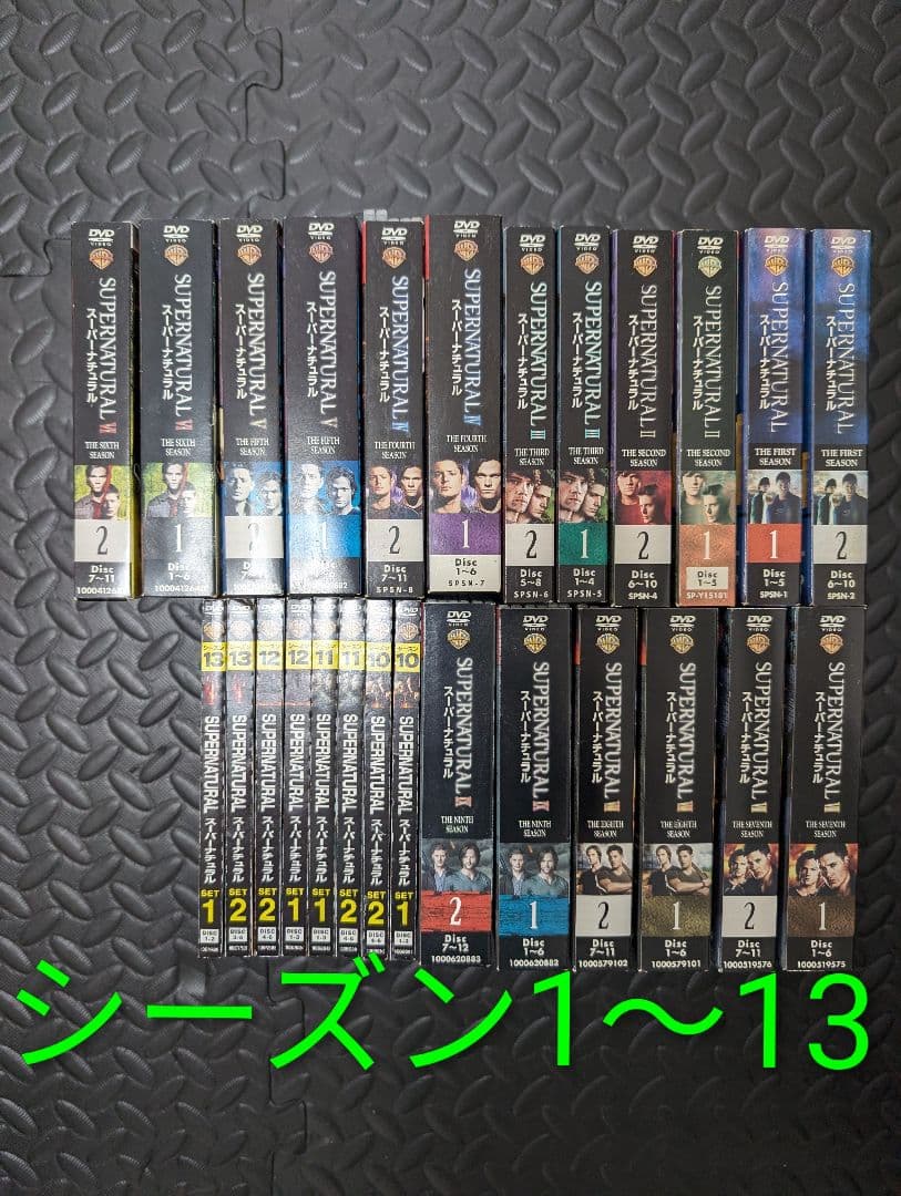 スーパーナチュラル DVD シーズン1-13セット