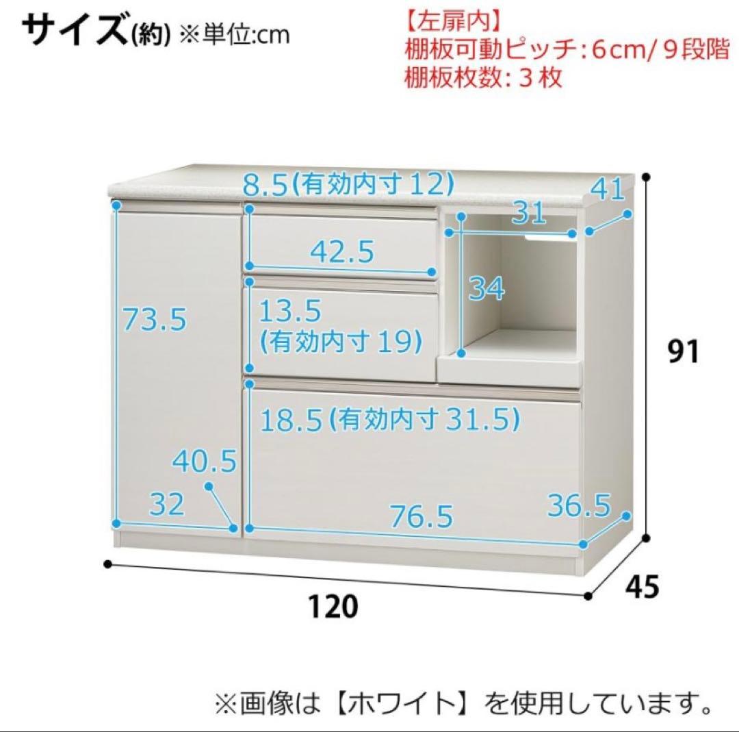 【引取可】ニトリ　キッチンカウンター　DW色