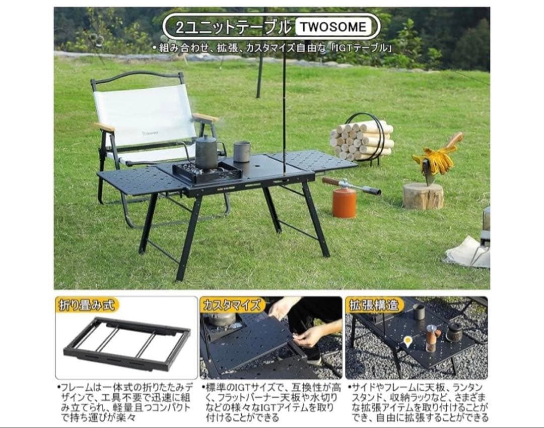 【美品】Soomloom2ユニットテーブルTWOSOME折り畳み式