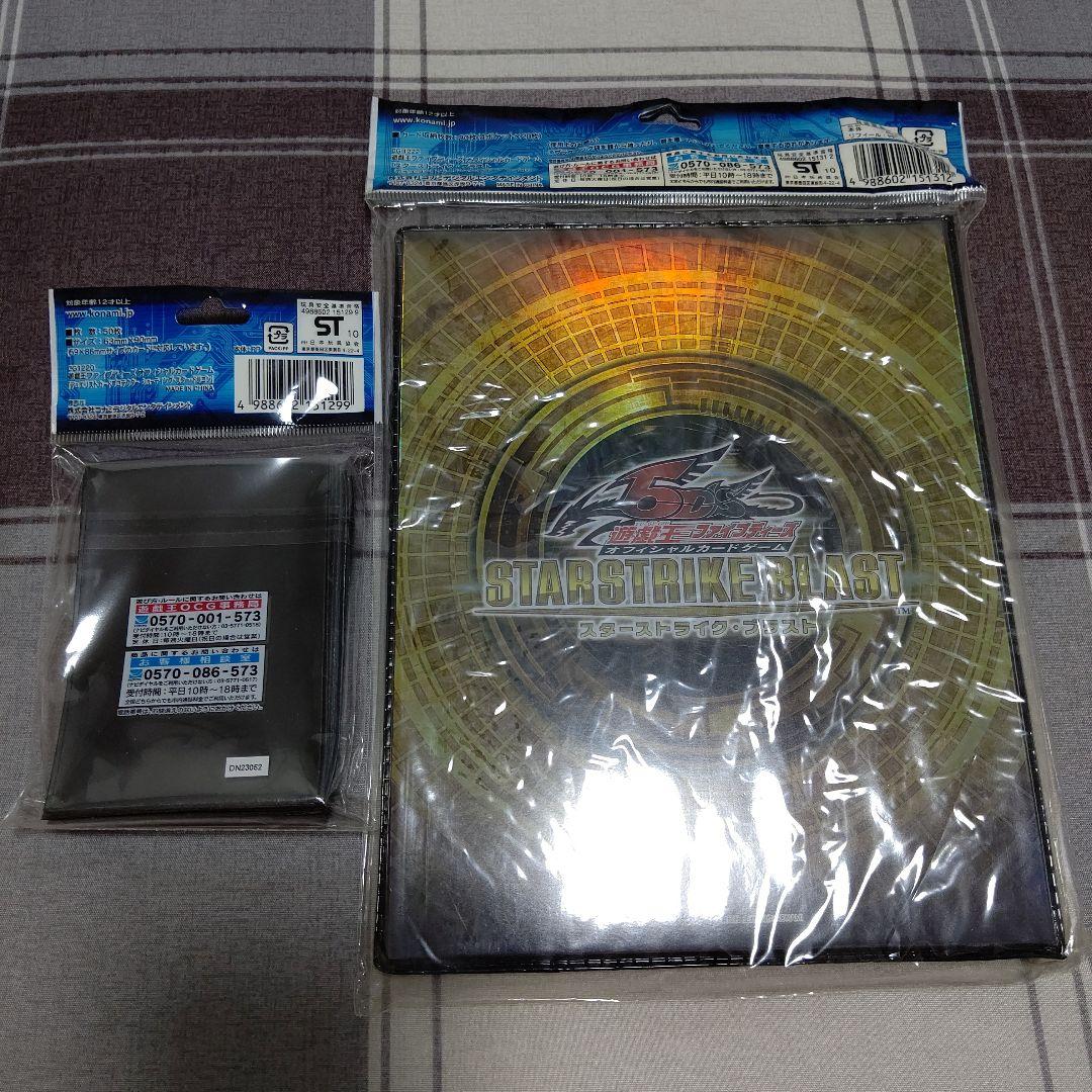 遊戯王 デュエルカードバインダー＆スリーブセット