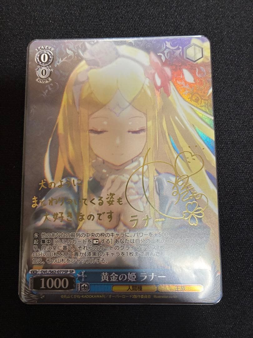 ヴァイスシュヴァルツ ラナー サイン入りカード 白かけあり　他計５枚セット